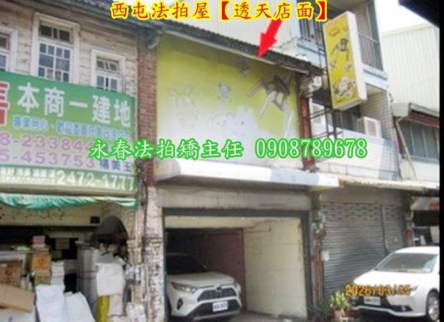 台中法拍法拍屋-1