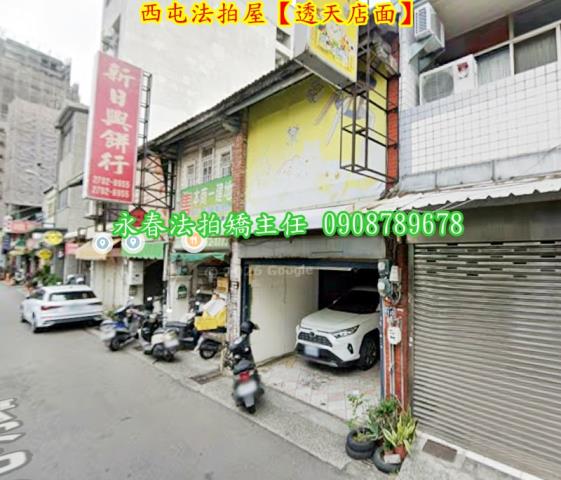 台中法拍法拍屋-2