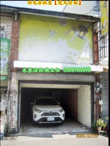 台中法拍法拍屋-3