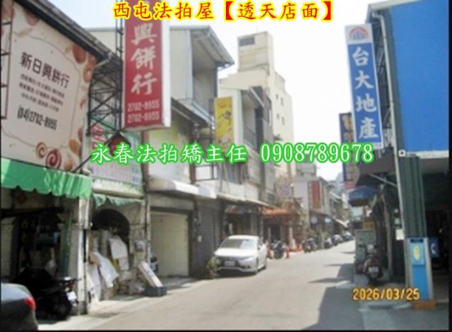 台中法拍法拍屋-4