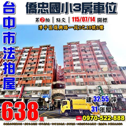 台中法拍法拍屋-0