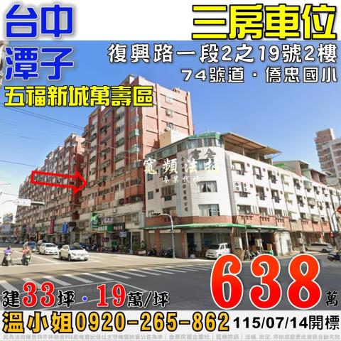 台中法拍屋法拍-0