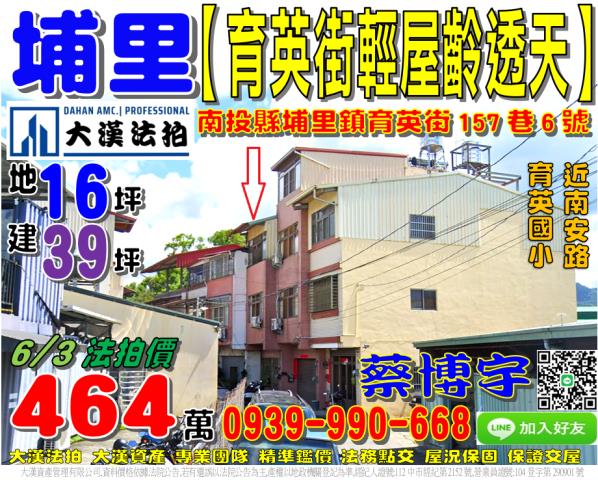 南投縣名間鄉客庄巷8之3號
