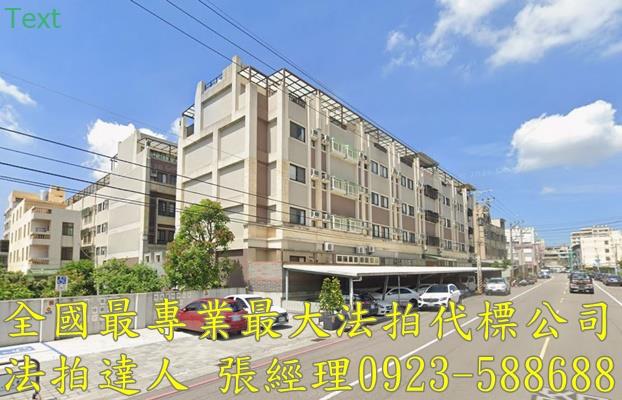 臺中市潭子區興華一路141巷58號法拍屋代標指名小林法拍