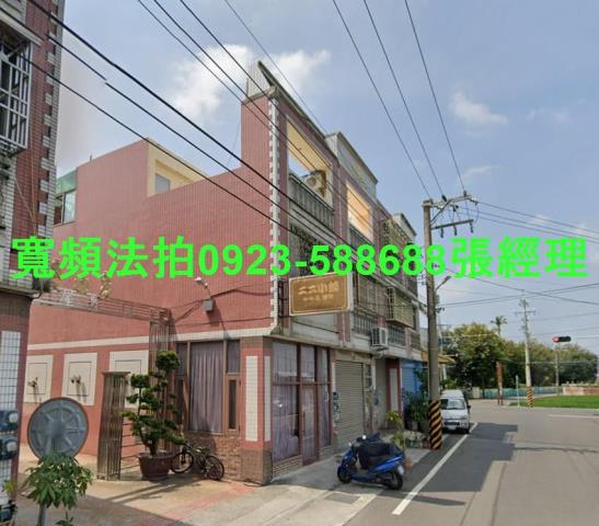 彰化縣和美鎮東發路84巷40號彰化透天和美法拍屋代標