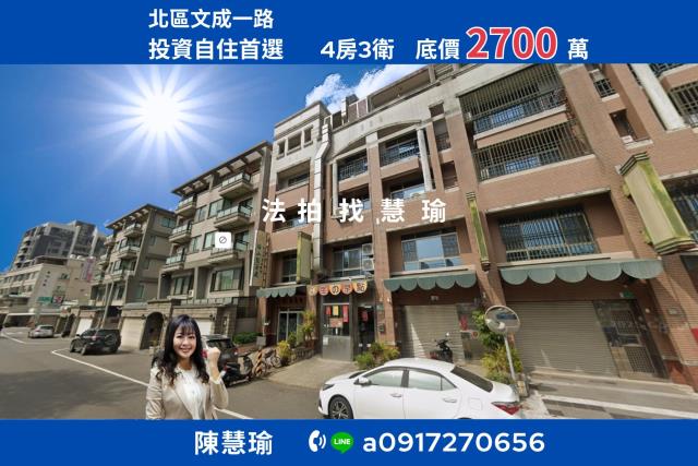 台南市新市區大營法拍屋代標法拍屋網站法拍屋公告查詢法拍代標南