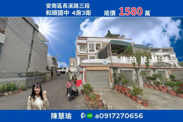 台南市安南區安和路二段285巷18弄23號法拍屋車庫別墅