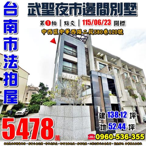 中西區拍賣法拍屋-0