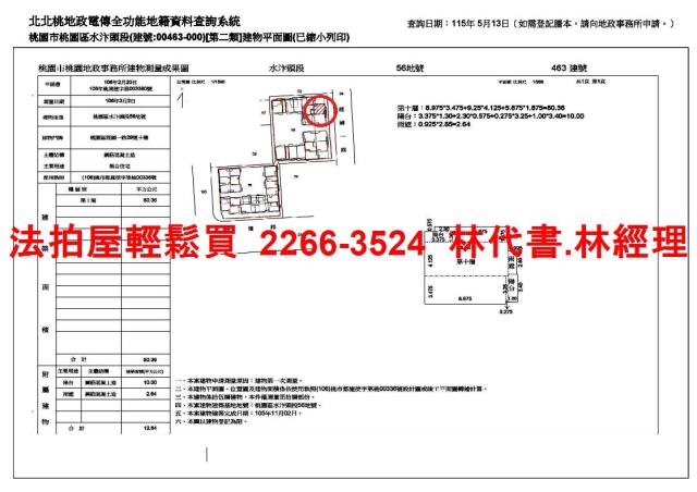桃園法拍屋拍賣-14