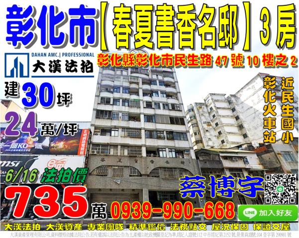 彰化南興街南興富邸一樓孝親三房附平車近南興國小