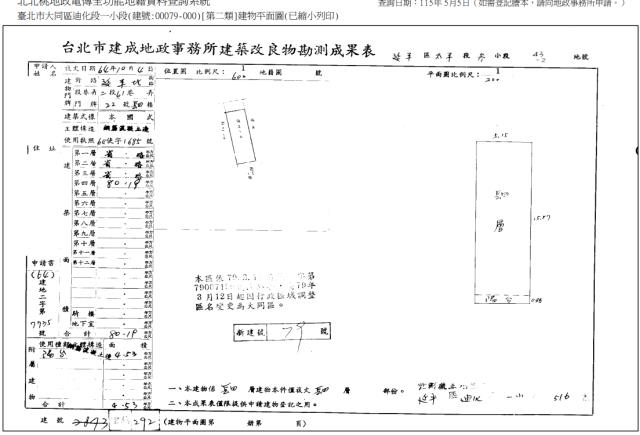 台北法拍屋法拍-5