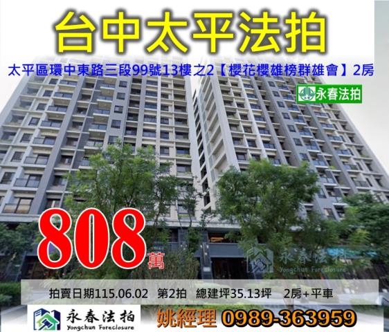 台中拍賣法拍屋-0