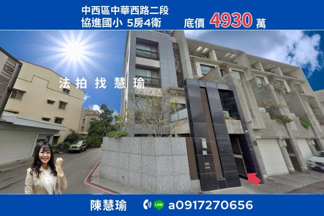 台南市中西區中華西路法拍屋代標法拍屋網站法拍屋公告查詢法拍代