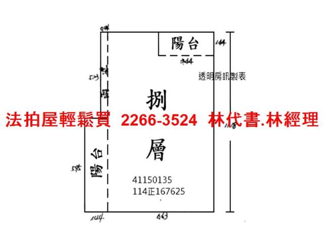 蘆洲法拍屋拍賣-10