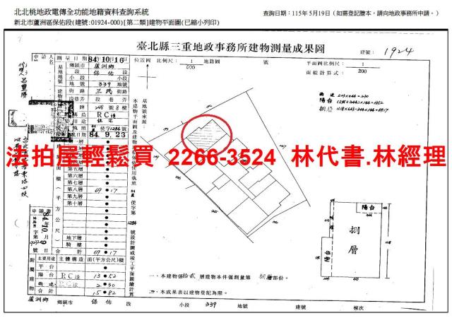 蘆洲法拍屋拍賣-11