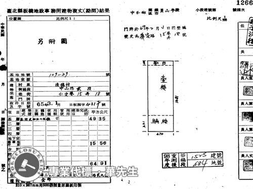 新北中和法拍屋法拍-13