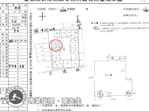 新北新莊法拍屋法拍-8