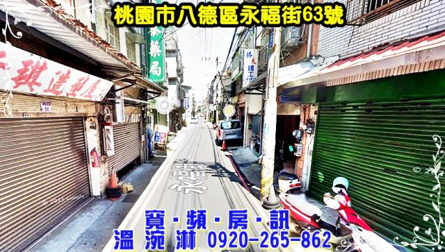 桃園八德拍賣法拍屋-1