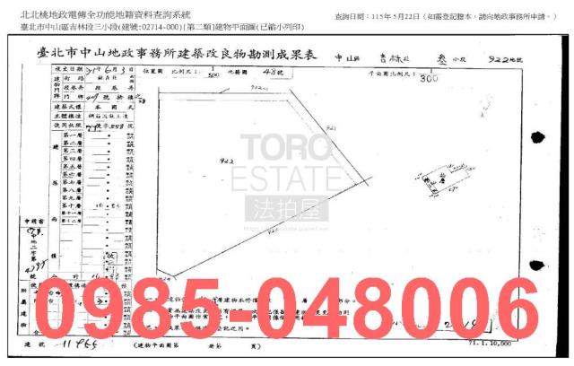 中山區法拍屋法拍-3