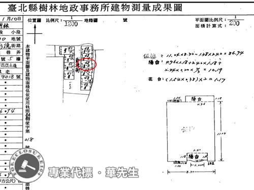 樹林法拍屋法拍-7
