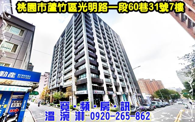 蘆竹法拍屋拍賣-0