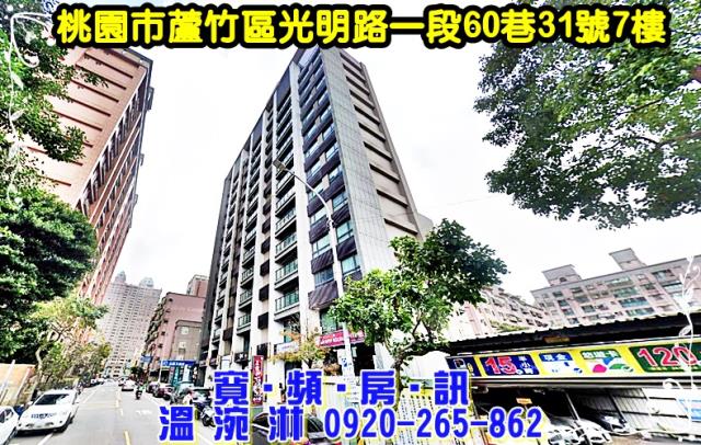 蘆竹法拍屋拍賣-1