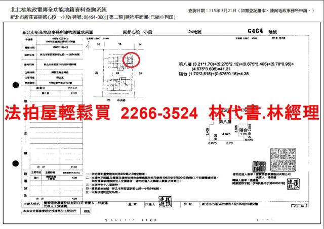 新莊法拍法拍屋-11