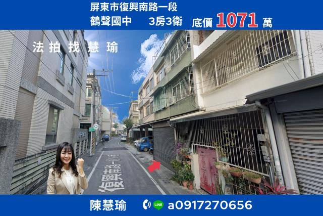 屏東縣東港鎮船頭路47之11號