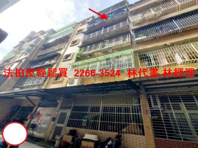 新北新莊法拍法拍屋-0