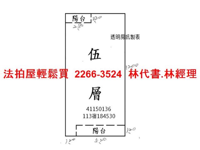 新北新莊法拍法拍屋-5
