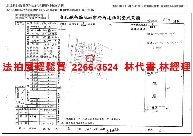 新北新莊法拍法拍屋-6