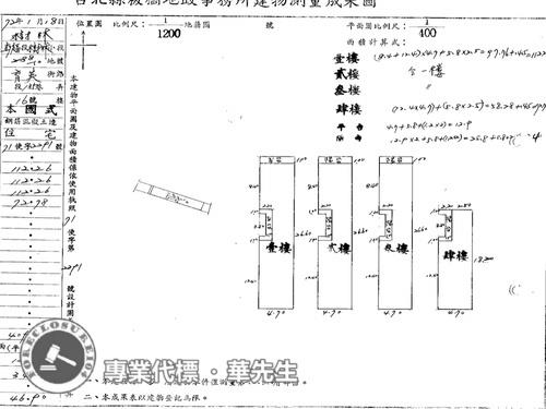 新北樹林法拍法拍屋-5
