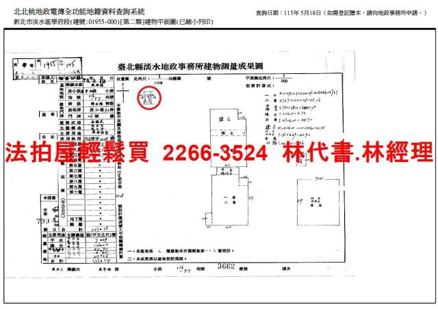 淡水法拍法拍屋-7