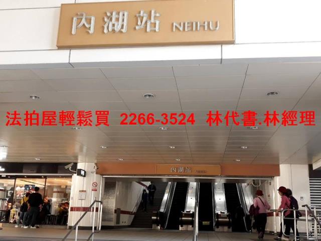 內湖法拍屋法拍-9