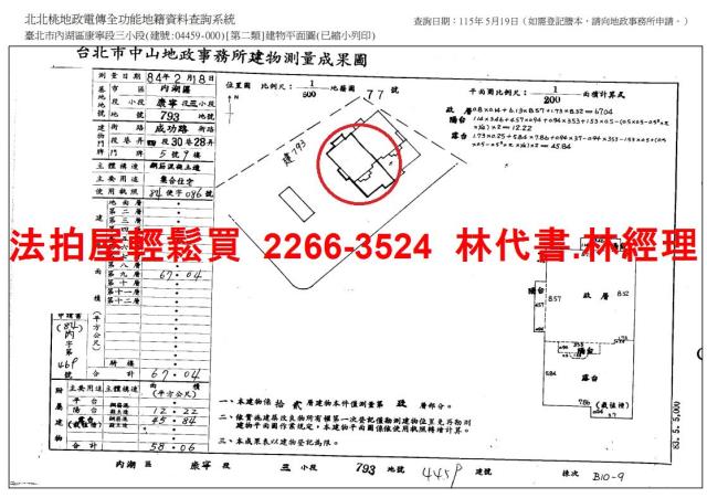 內湖法拍屋法拍-12