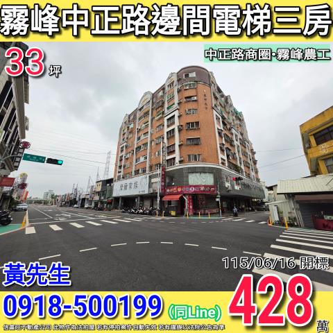 台中霧峰拍賣法拍屋-0
