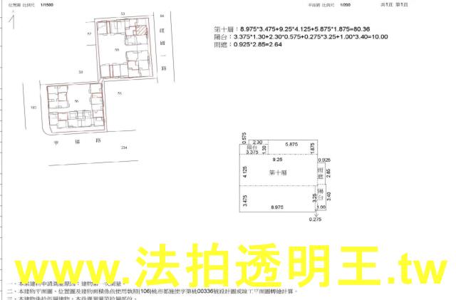 桃園桃園區法拍法拍屋-4