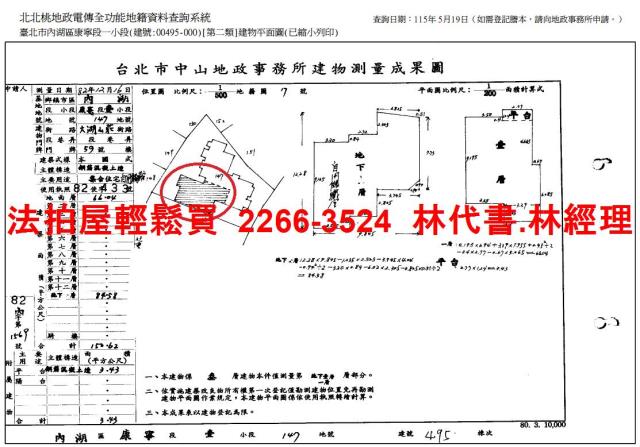 台北內湖拍賣法拍屋-10