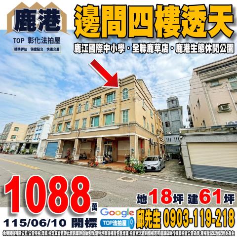 彰化大城鄉南平路486號