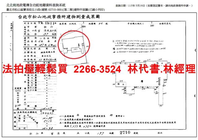 台北松山拍賣法拍屋-11