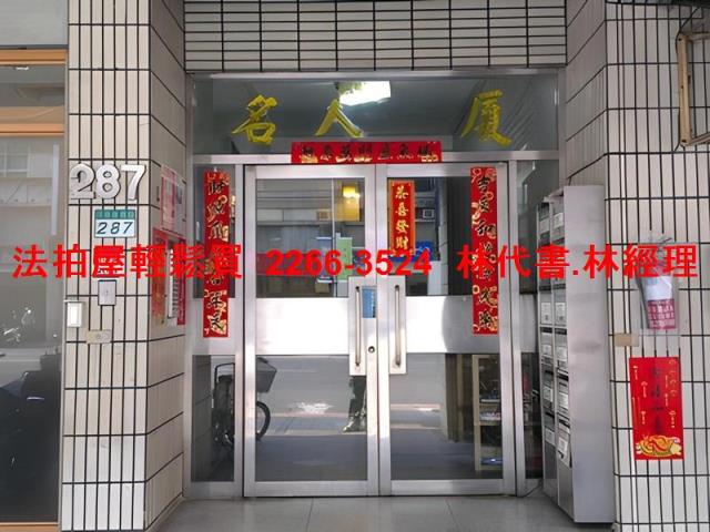 台北松山拍賣法拍屋-2