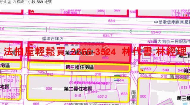 台北松山法拍法拍屋-12