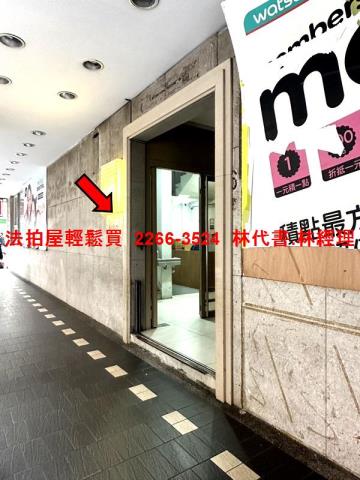 台北松山法拍法拍屋-1