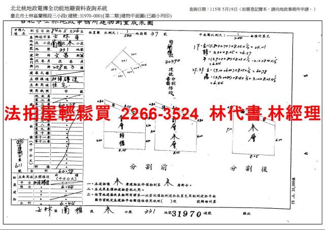 台北士林法拍法拍屋-10