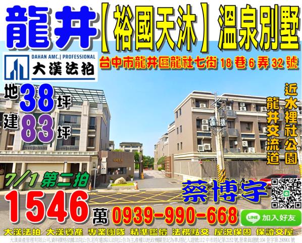 大里永隆路453巷62號朝南四樓透天法拍屋近永隆國小爽文球場
