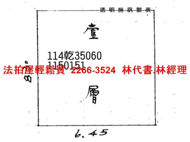 桃園區法拍法拍屋-6