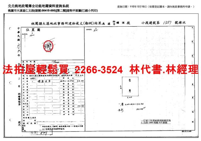 桃園區法拍法拍屋-7