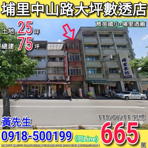 南投縣埔里鎮中山路三段209號中山路四樓透店埔里酒廠