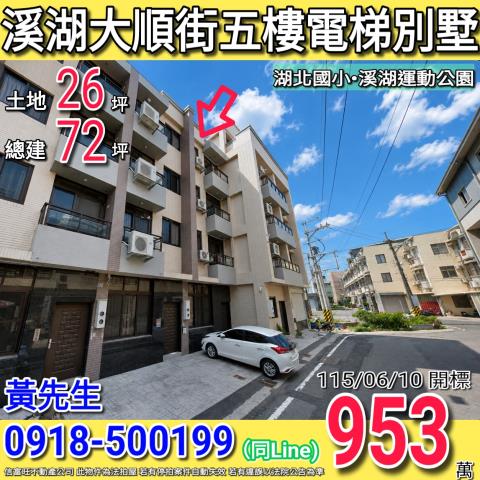 溪湖法拍屋拍賣-0