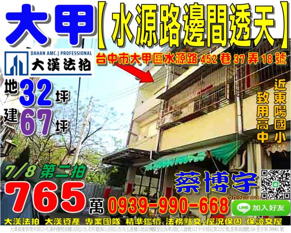 雅環路三樓透天雅環路二段120巷10弄25號台中法拍屋